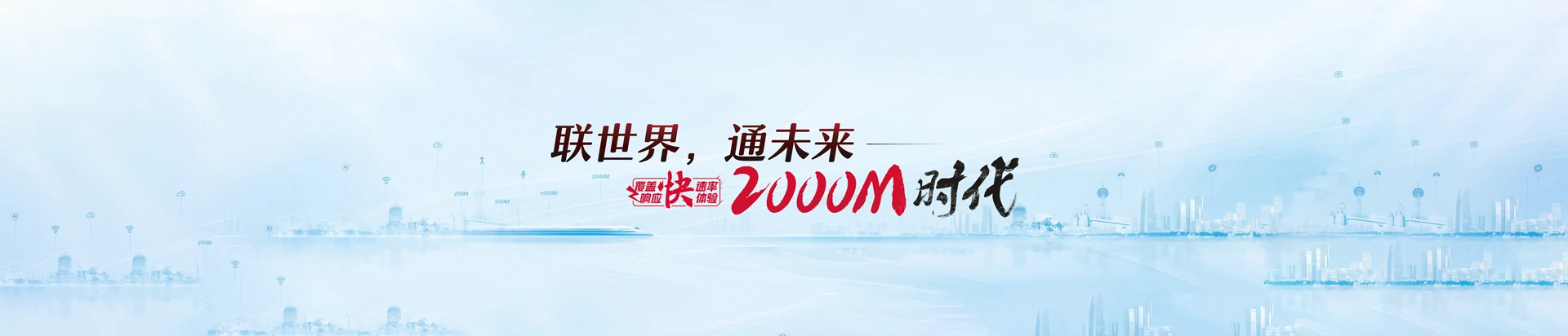 红毛联通宽带