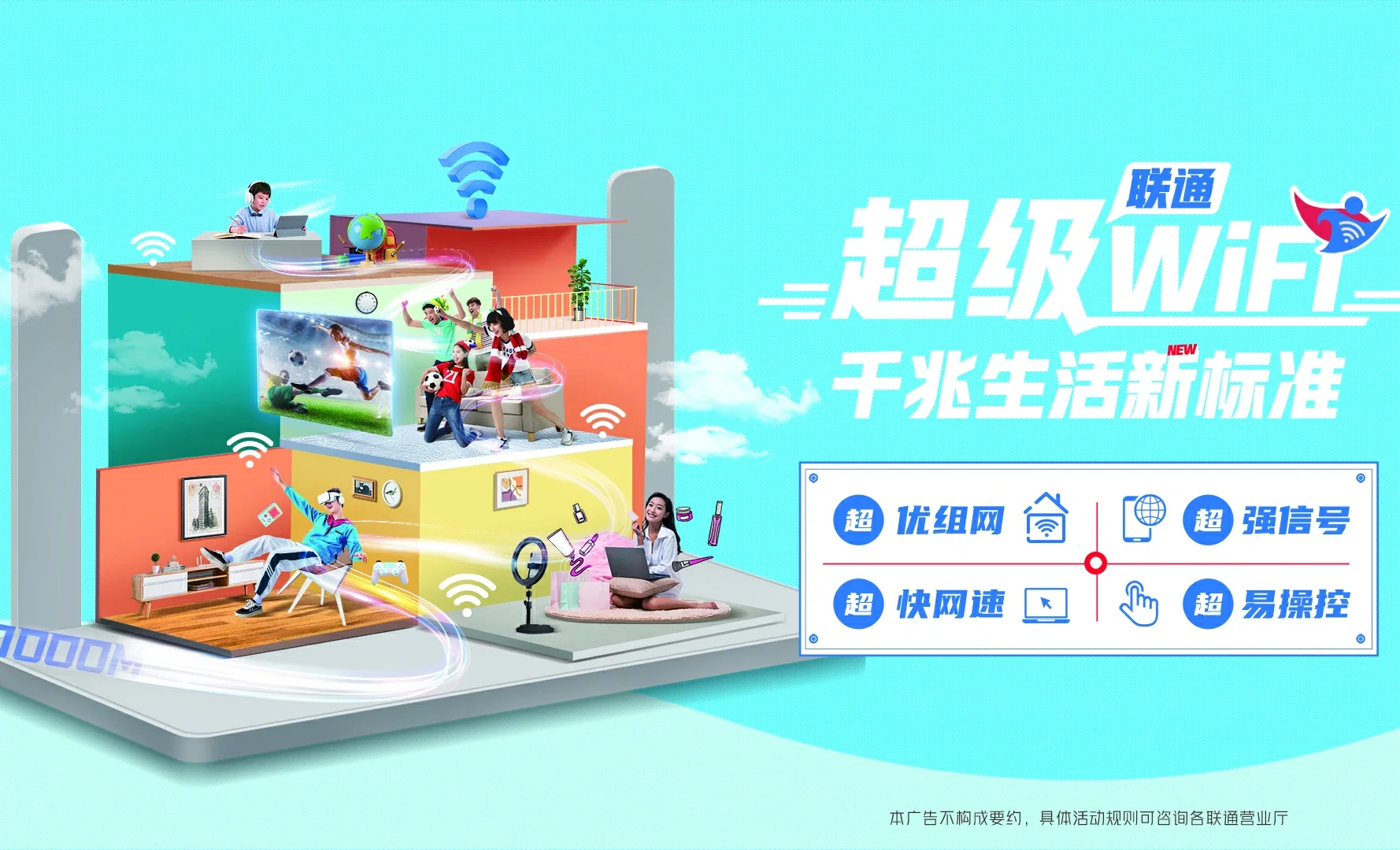 红毛中国联通